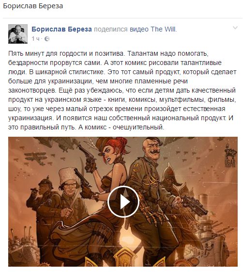 Укропродакшнз представляет... Укропродакшнз представляет...