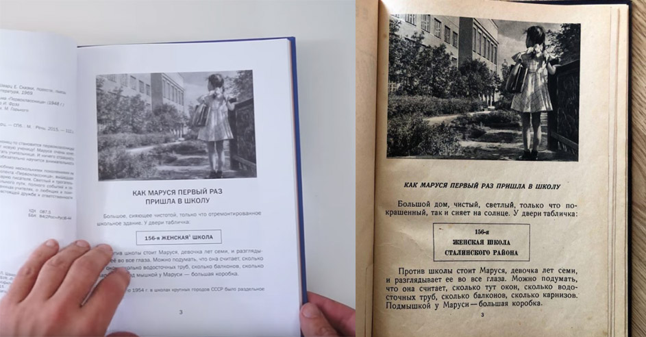 «Друг детей товарищ Сталин». «Друг детей товарищ Сталин».