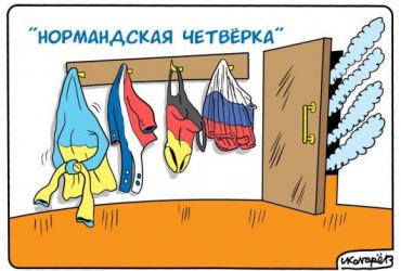 КОНСТРУКТИВНОГО ПРОРЫВА НЕ СЛУЧИЛОСЬ