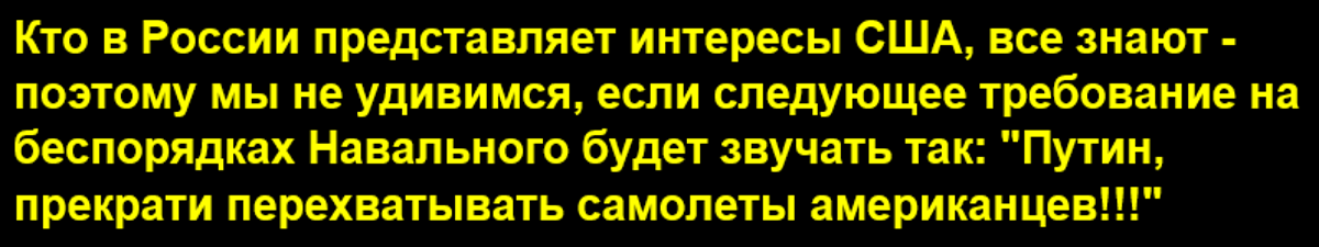 Протест США в адрес России по поводу перехвата американского самолета прокомментировал летчик-испытатель Анатолий Андронов