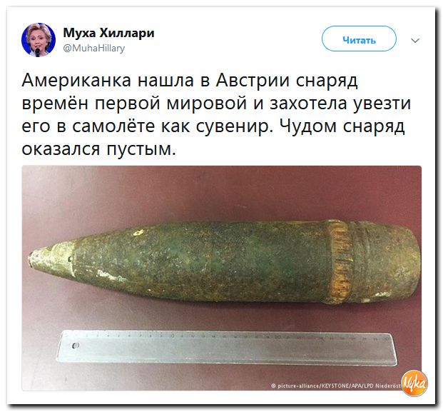 Соцсети жгут! С юмором о злободневном в ехидных скриншотах (политсатира) Соцсети жгут! С юмором о злободневном в ехидных скриншотах (политсатира)