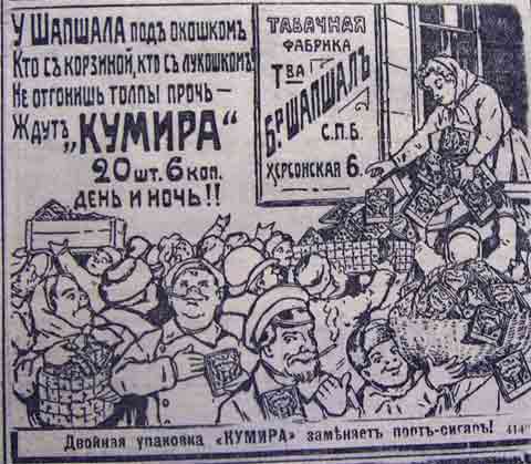 Этот день 100 лет назад. 22 (09) ноября 1912 года