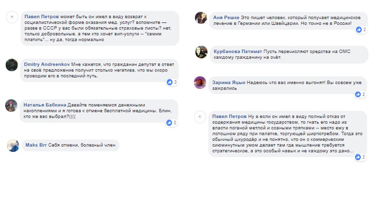 Меньше есть и не рожать детей: подборка высказываний наглых и зажравшихся чиновников