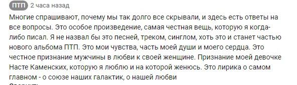 Потап и Настя