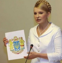 Ю Тимошенко и большой герб Украины Украина. Призывы к войне под флагами Животного Начала!