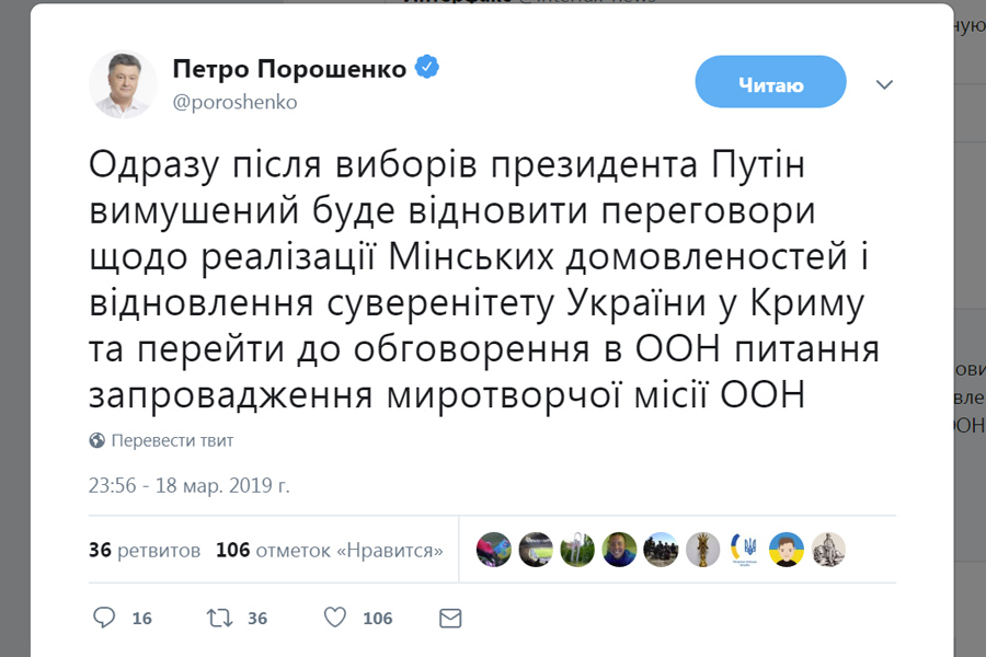 Poroshenko-Tweet-03-19 Poroshenko-Tweet-03-19