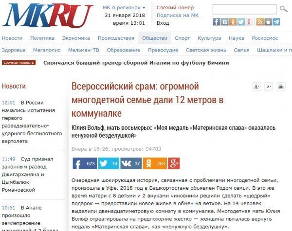 Зачем рожают восьмерых, когда нечего есть? дети, нищета, семья