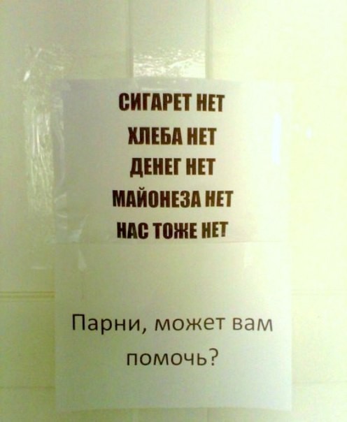 Объявления в общежитии ч.1 Общежитие, Объявление, Воровство, Длиннопост