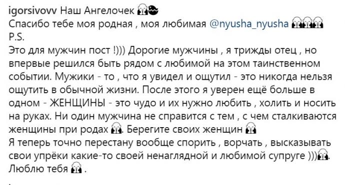 Нюша