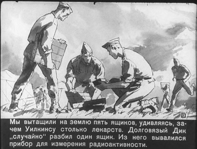 "Диверсант с Юпитера": советский диафильм 1960 года. "Диверсант с Юпитера": советский диафильм 1960 года.