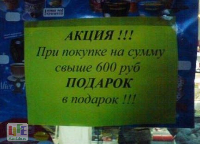 Подборка креативных объявлений, вывесок и информационных табличек Подборка креативных объявлений, вывесок и информационных табличек