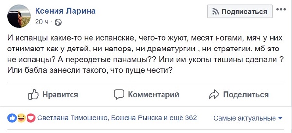Россия в четвертьфинале ЧМ-2018! Главное успеть вовремя плюнуть Россия в четвертьфинале ЧМ-2018! Главное успеть вовремя плюнуть