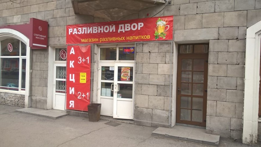 Мэр Новокузнецка начал борьбу с пивными точками Мэр Новокузнецка начал борьбу с пивными точками