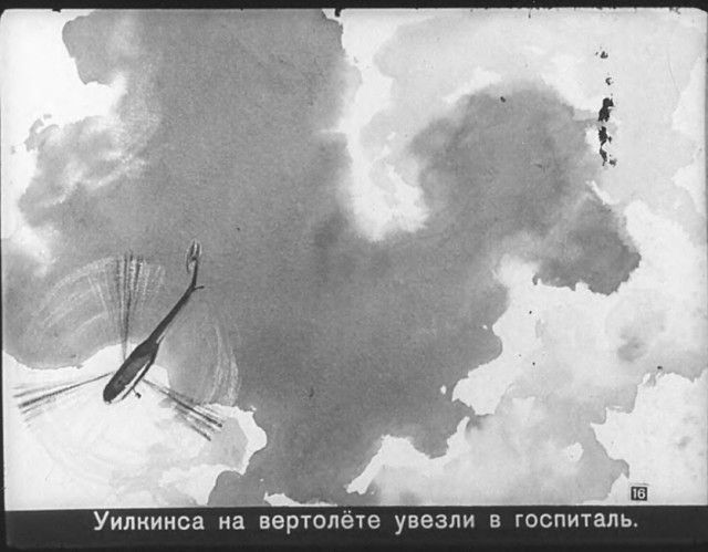 "Диверсант с Юпитера": советский диафильм 1960 года. "Диверсант с Юпитера": советский диафильм 1960 года.