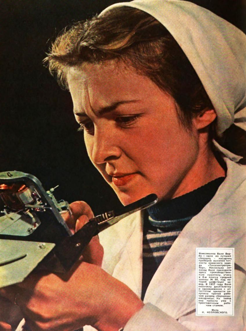 Украина, СССР, Огонёк