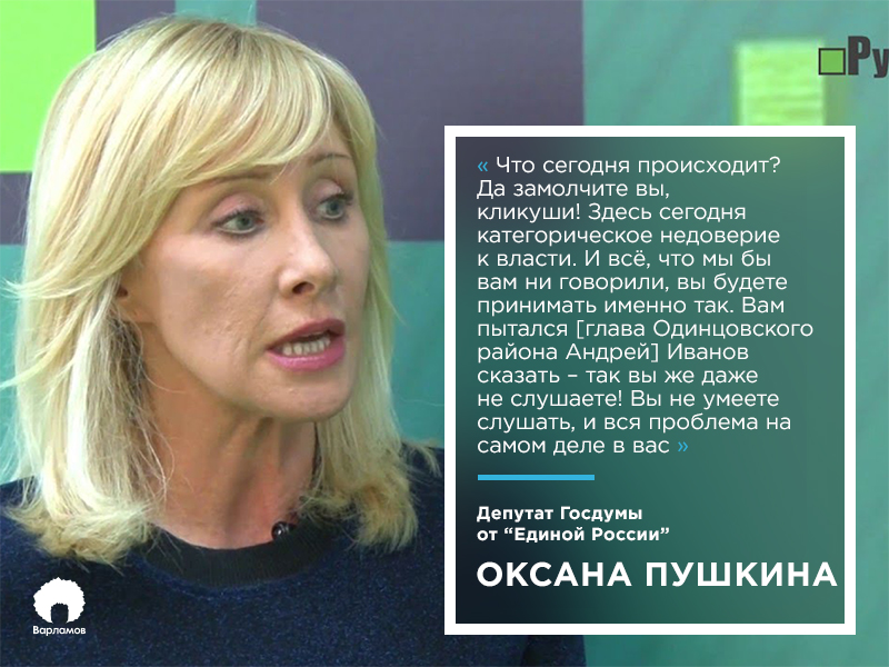 "Народ – тупое неблагодарное быдло...как смеете возмущаться!" "Народ – тупое неблагодарное быдло...как смеете возмущаться!"