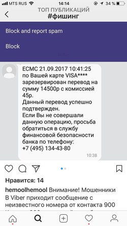 Стоп-фишинг: как уберечься от интернет-мошенников? Стоп-фишинг: как уберечься от интернет-мошенников?