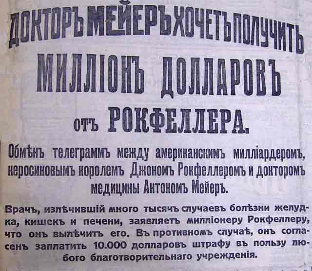 Этот день 100 лет назад. 07 января 1913 года (25 декабря 1912 г.)