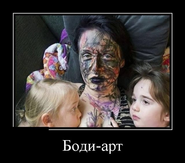 Демотиваторы Демотиваторы
