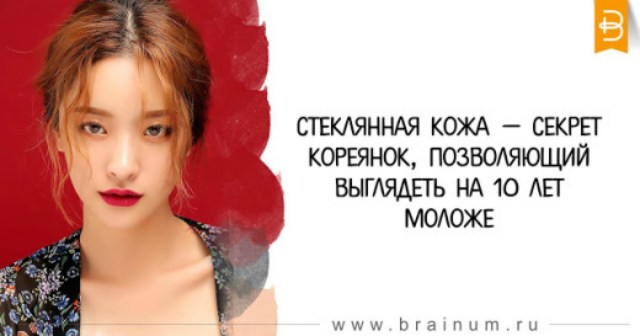 10-brainum-1514845343gk84n-520x273
