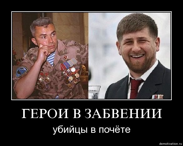 Герой без награды россия, война, герой