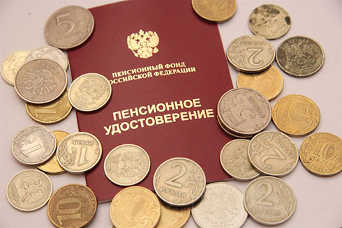 Пенсионный вопрос и тупик мышления Пенсионный вопрос и тупик мышления