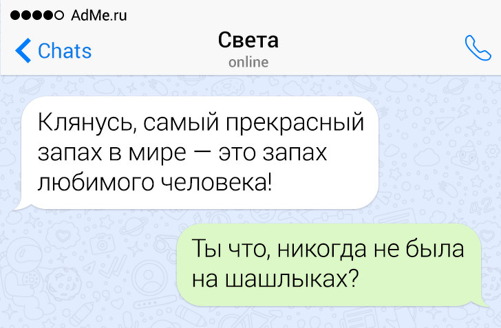 15 СМС от людей, у которых язык острее ума