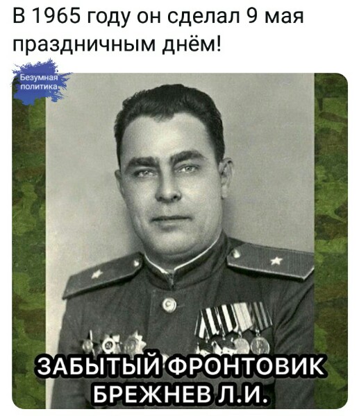 ЗАБЫТАЯ ПОМОЩЬ ЗАБЫТОГО СОЮЗНИКА