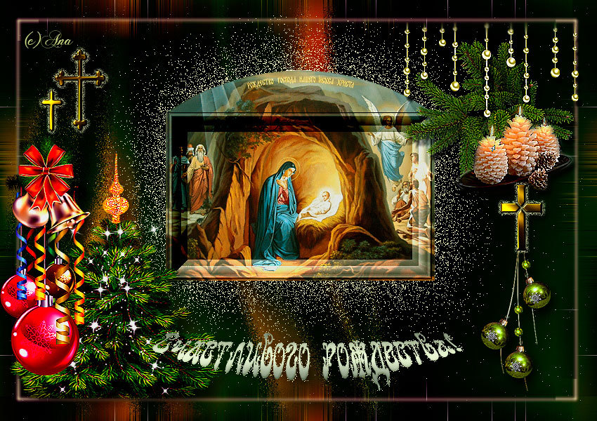 7 Января Рождество Христово Поздравления Пожелания