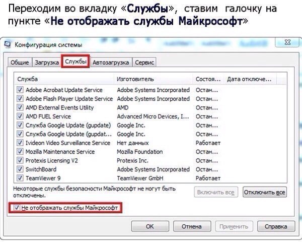 Ускоряем запуск Windows