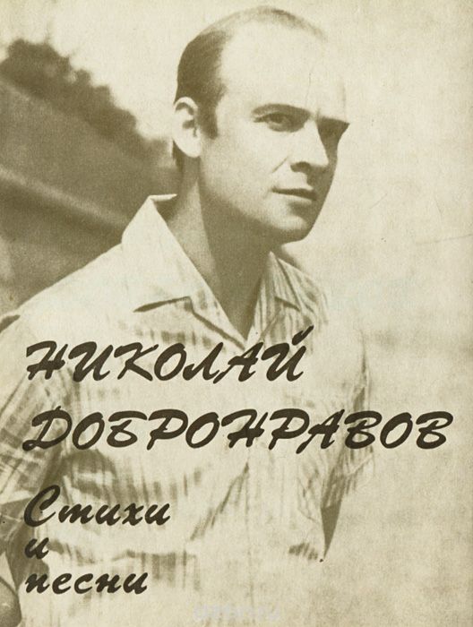 Творческому союзу Пахмутова – Добронравов – 62 года! / История создания трех известных песен Творческому союзу Пахмутова – Добронравов – 62 года! / История создания трех известных песен