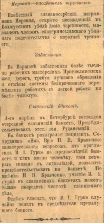 Этот день 100 лет назад. 28 (15) апреля 1913 года