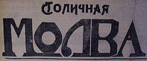 Этот день 100 лет назад. 03 марта (18 февраля) 1913 года
