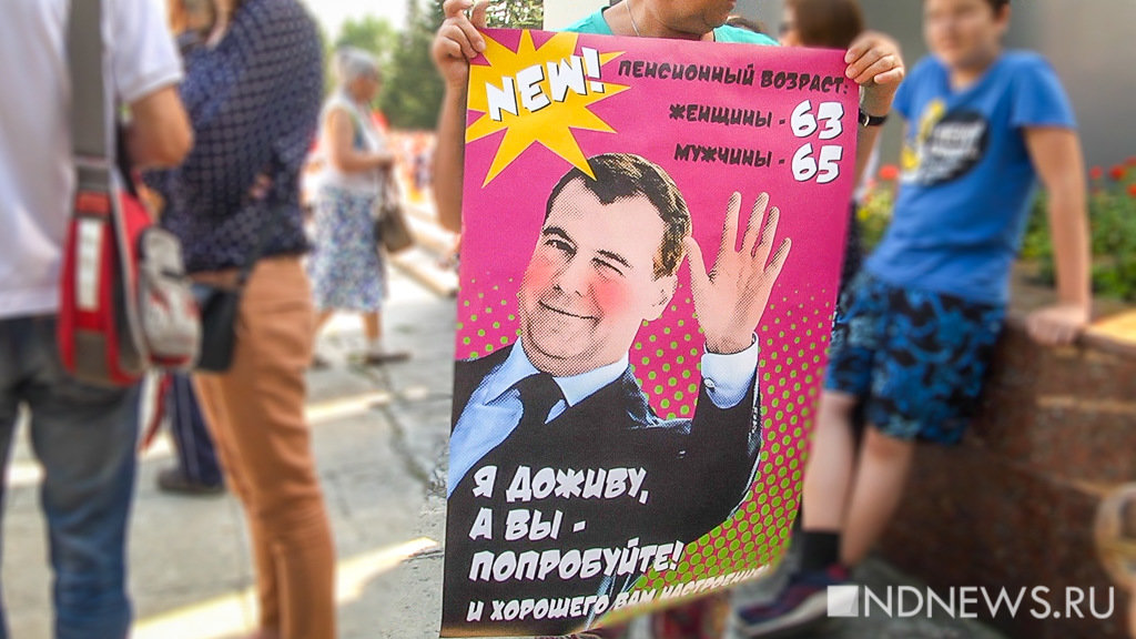 Медведев свалил на Путина ответственность за повышение пенсионного возраста / … и пообещал миллион новых чиновников