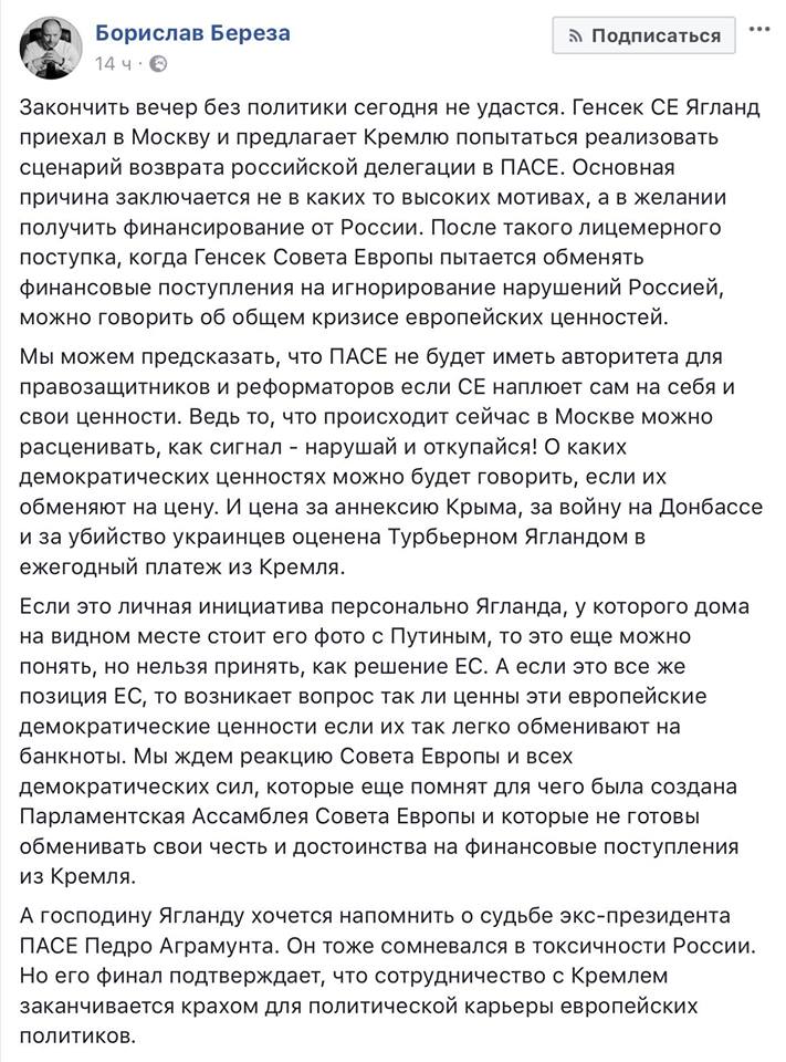 Украина - геморрой Европы Украина - геморрой Европы