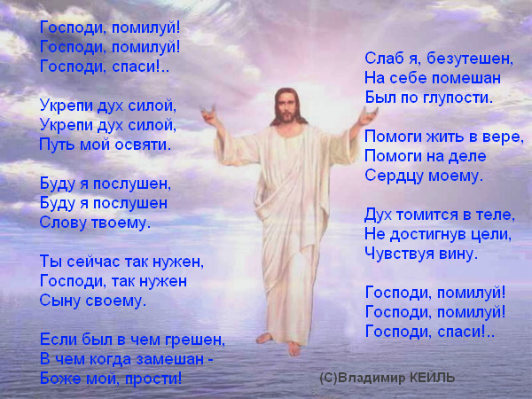 Стих о господи помилуй мя Стих о господи помилуй мя