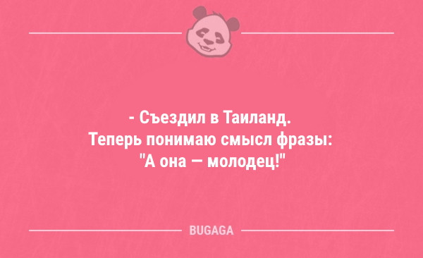 Анекдоты посмеяться (21 шт)