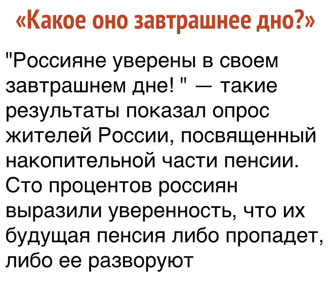 Злой юмор про пенсии и пенсионеров Злой юмор про пенсии и пенсионеров