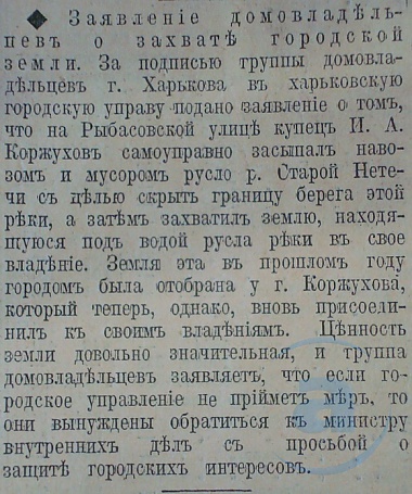 Этот день 100 лет назад. 25 (12) марта 1913 года