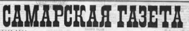 Этот день 100 лет назад. 03 марта (18 февраля) 1913 года