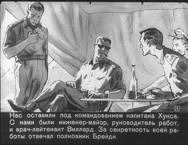 "Диверсант с Юпитера": советский диафильм 1960 года. "Диверсант с Юпитера": советский диафильм 1960 года.