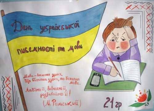 Украинский национализм против украинского языка Украинский национализм против украинского языка