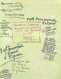 Надписи, оставленные советскими солдатами