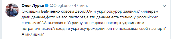Бабченко жив. Тогда - гнида, ибо только о покойниках плохо не говорят... Бабченко жив. Тогда - гнида, ибо только о покойниках плохо не говорят...
