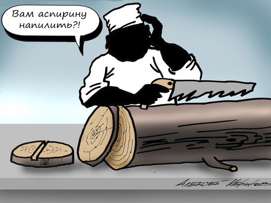 Новый закон грозит оставить Россию без лекарств Новый закон грозит оставить Россию без лекарств