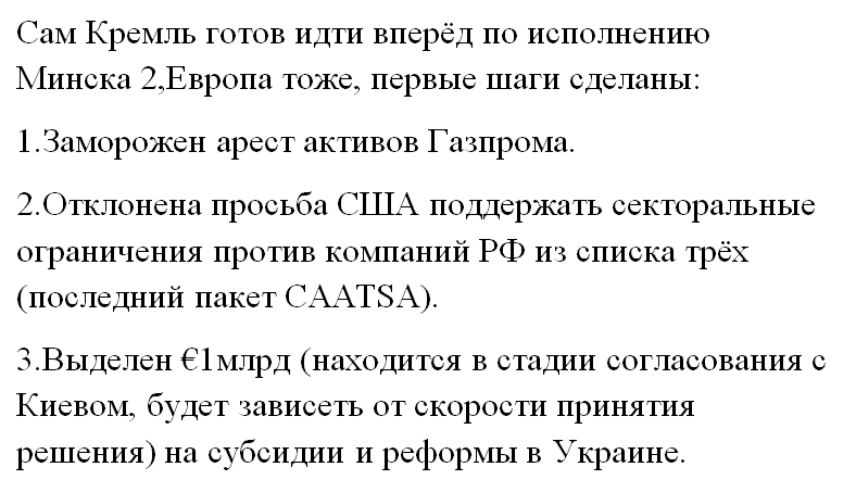 "Со всех паров": Меркель и Макрон едут в Москву. Стала известна цель визита