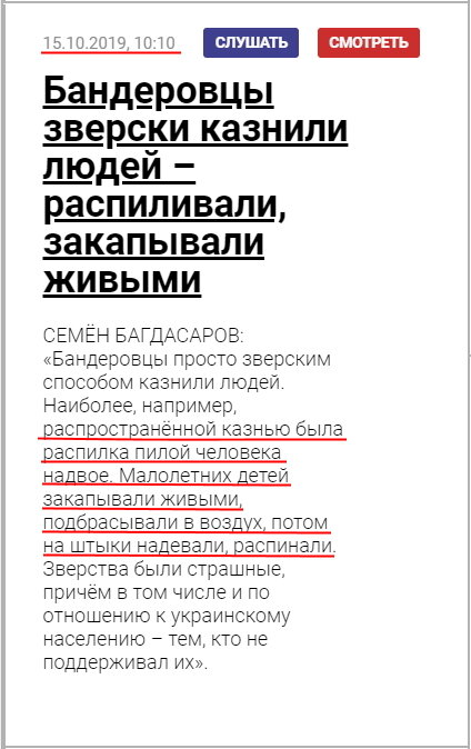 Cкриншот сайта: radiovesti.ru. Это авторская радио передача В. Соловьева "Полный контакт" с участием С. Богдасарова на радио "Вести FM". Все что говорит Богдасаров - правда подтвержденная документально следственными протоколами, фото, вещественными доказательствами.