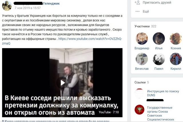 «Граждан СССР» с Кубани вдохновляют бесчинства украинских радикалов.