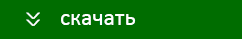 Скачать Panda Free Antivirus