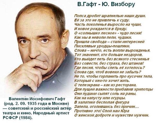 Стих гафта про попсу Стих гафта про попсу